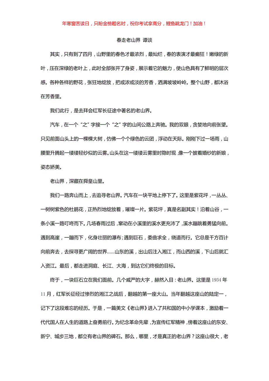 2021年福建漳州中考语文试题(含答案)_第4页