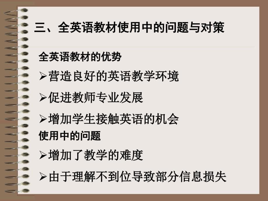 牛津高中英语使用要点_第5页