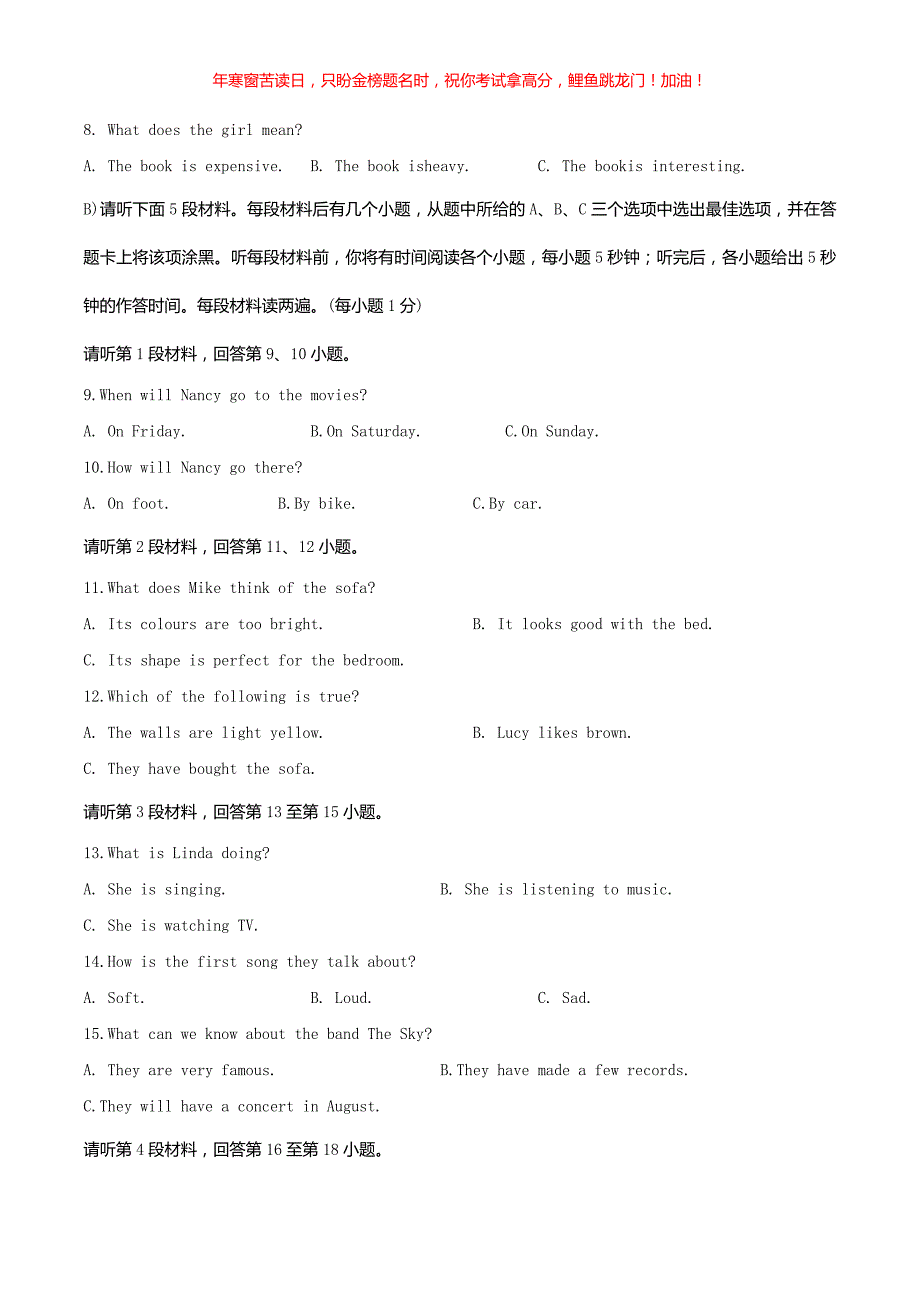 2020年江西吉安中考英语试卷(含答案)_第2页