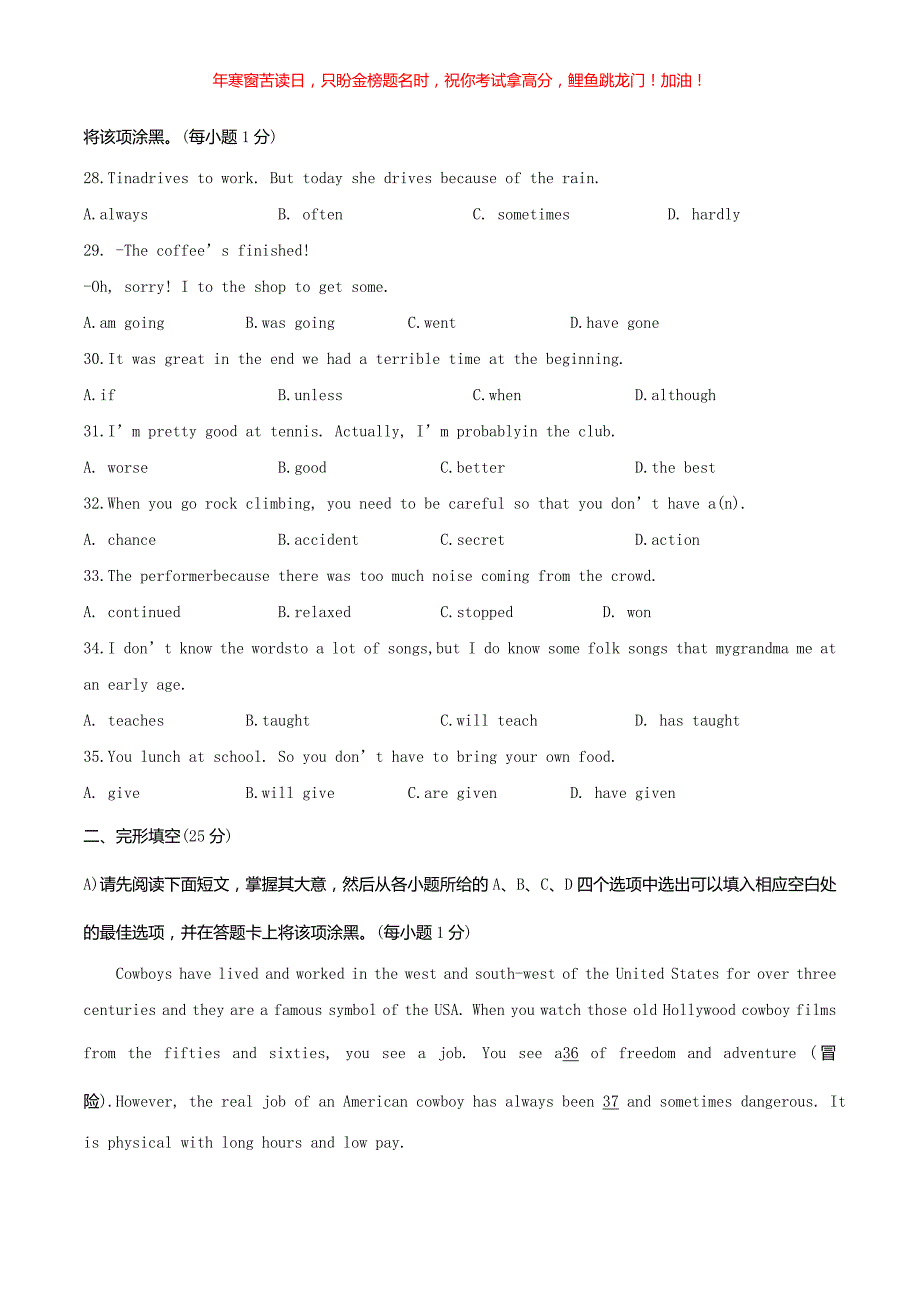 2020年江西吉安中考英语试卷(含答案)_第4页