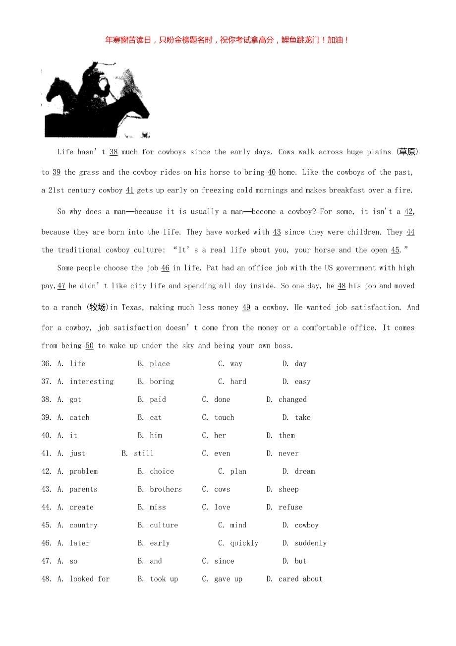 2020年江西吉安中考英语试卷(含答案)_第5页