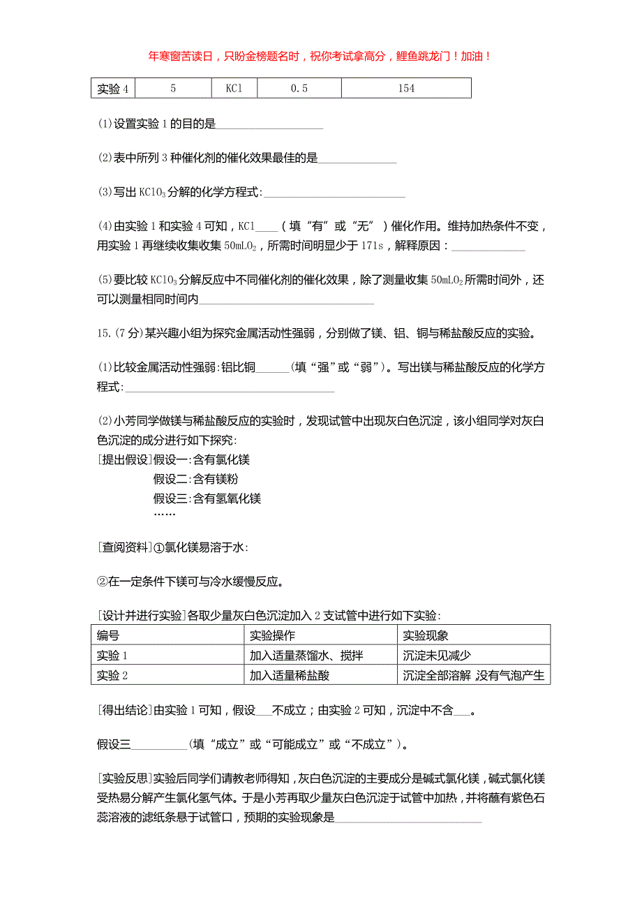 2019年安徽淮南中考化学真题(含答案)_第4页