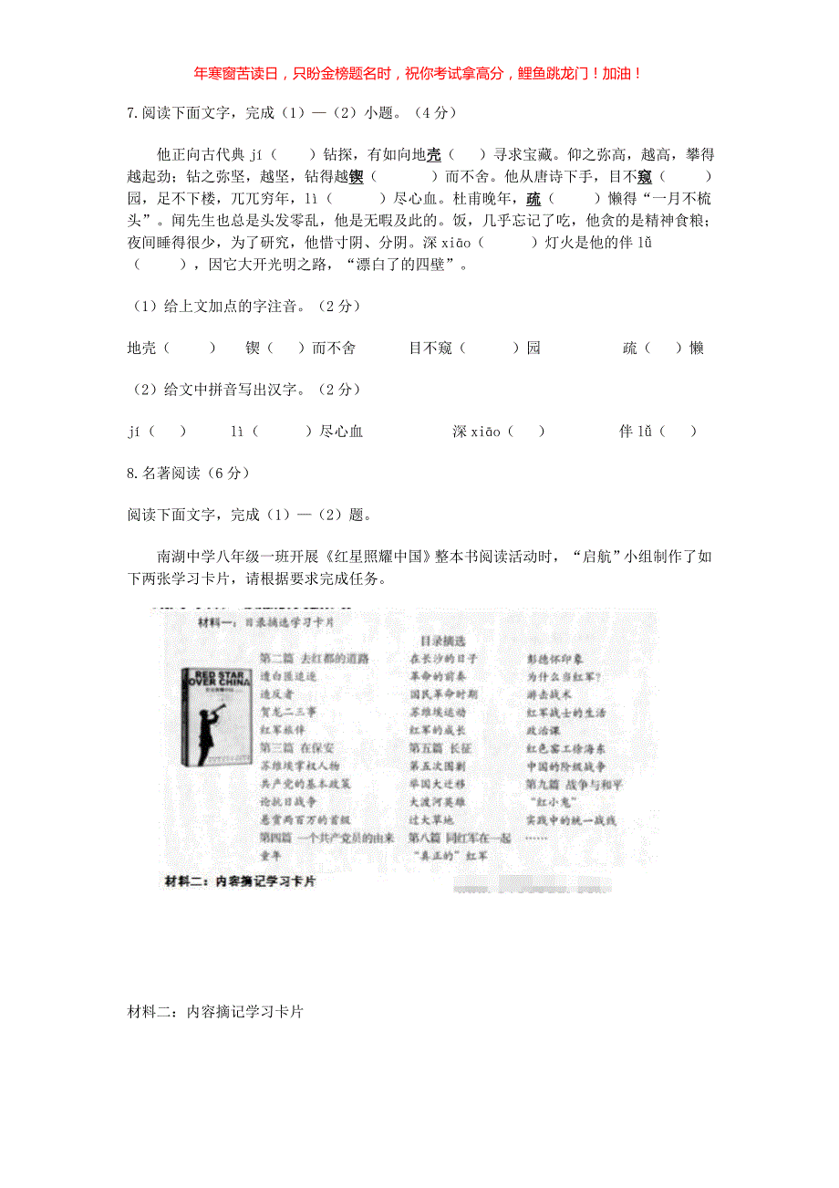 2021年四川省资阳市中考语文真题(含答案)_第3页