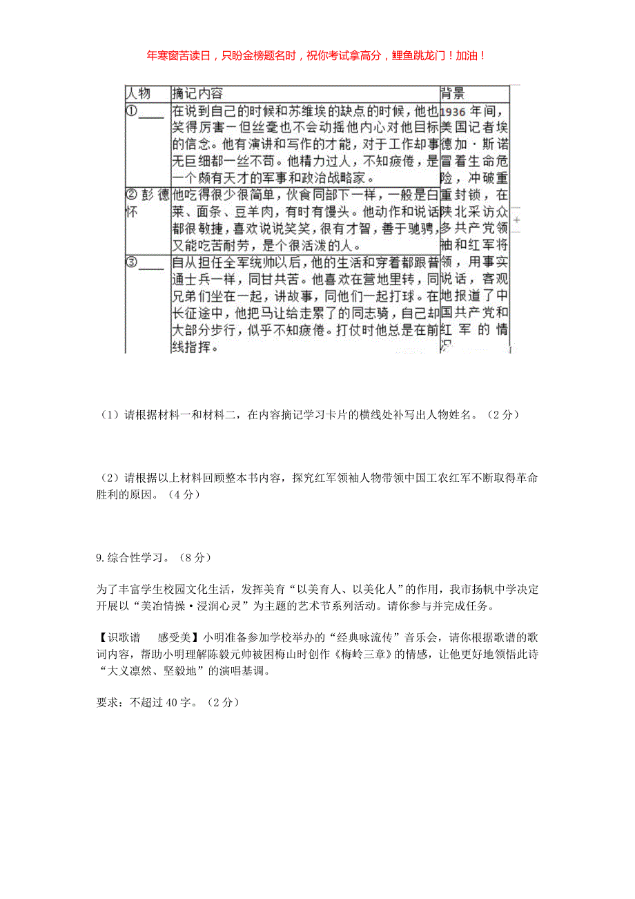 2021年四川省资阳市中考语文真题(含答案)_第4页