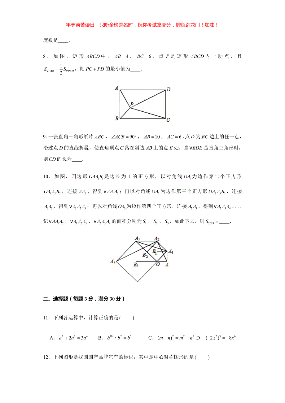 2019年黑龙江鹤岗市中考数学真题(含答案)_第2页