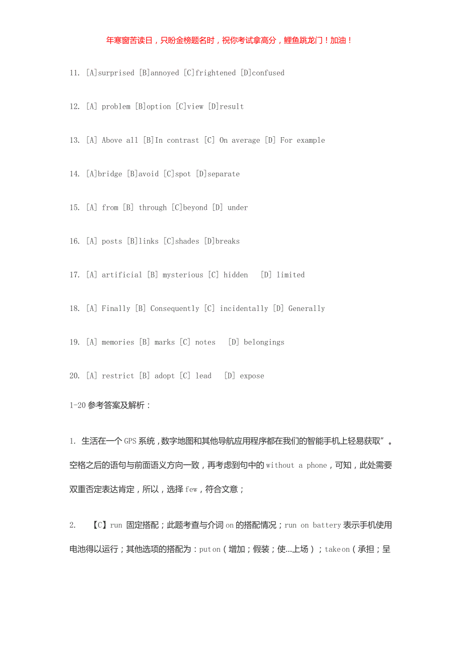 2019陕西考研英语一真题(含答案)_第3页