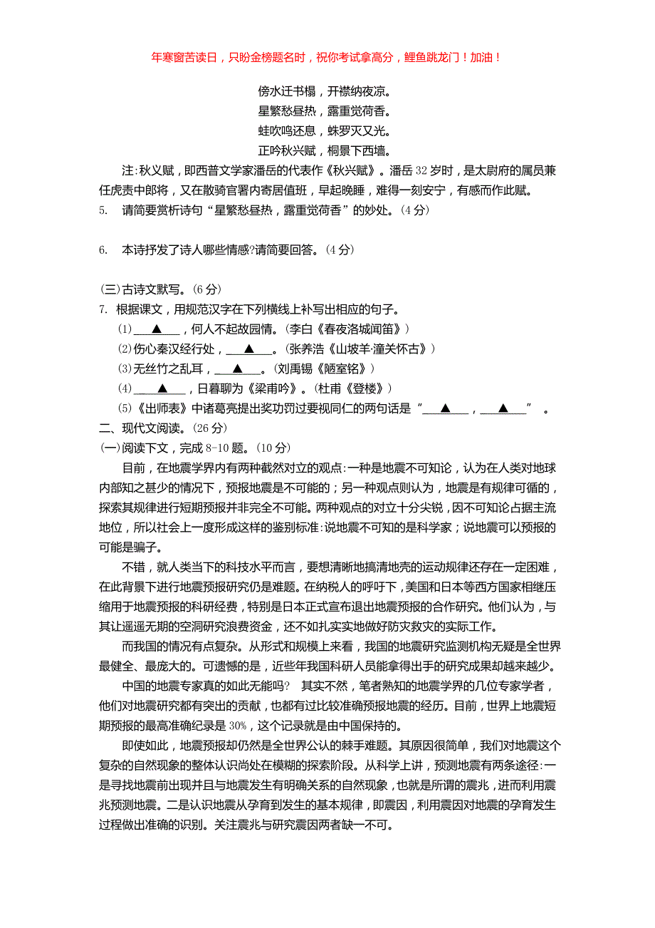 2018四川泸州中考语文真题(含答案)_第3页