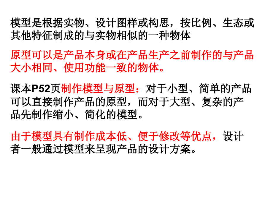 方建福15模型工艺模型制作_第2页