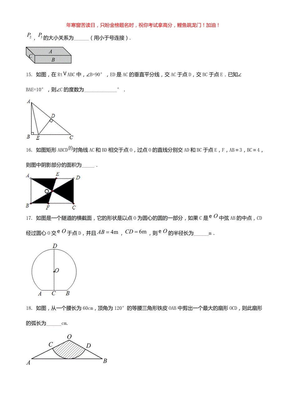 2022年青海玉树中考数学真题(含答案)_第4页