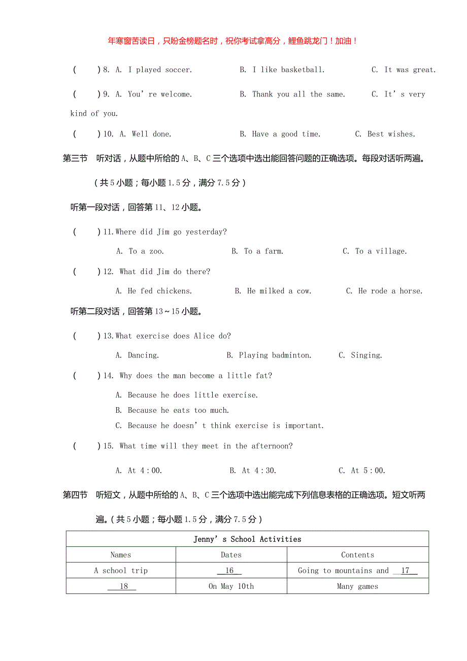 2020云南中考英语真题(含答案)_第2页