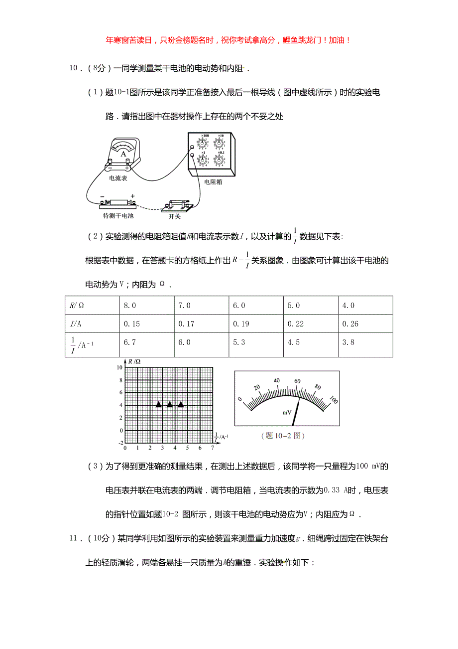 2018年江苏高考物理真题(含答案)_第4页