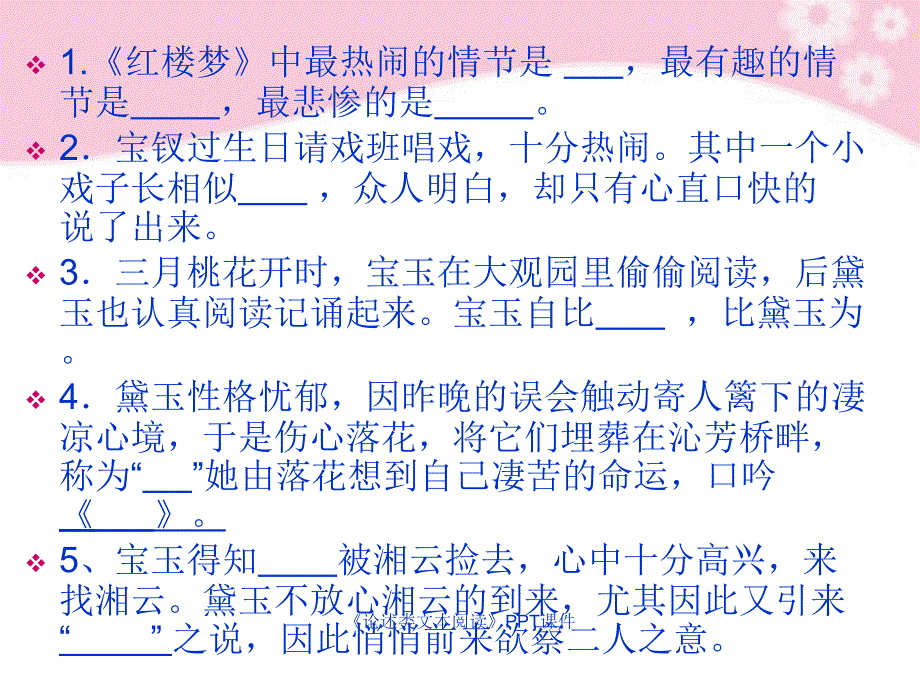 论述类文本阅读PPT课件课件_第1页