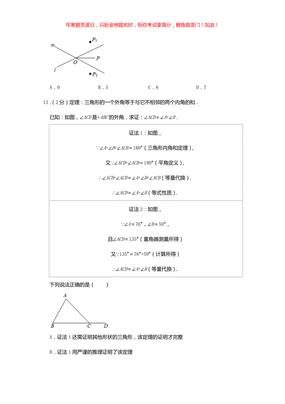 2021年河北邢台中考数学试题(含答案)_第4页