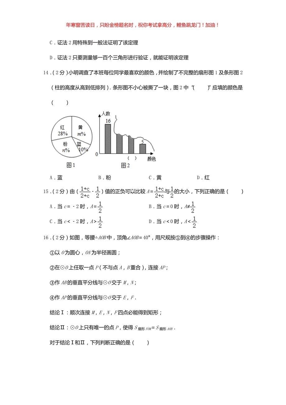 2021年河北邢台中考数学试题(含答案)_第5页