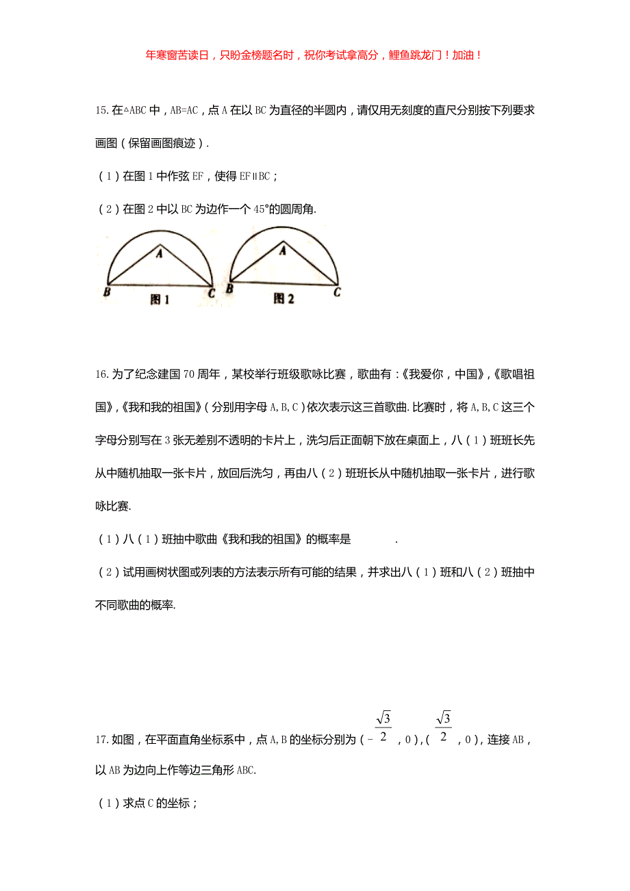 2019年江西南昌中考数学真题(含答案)_第4页