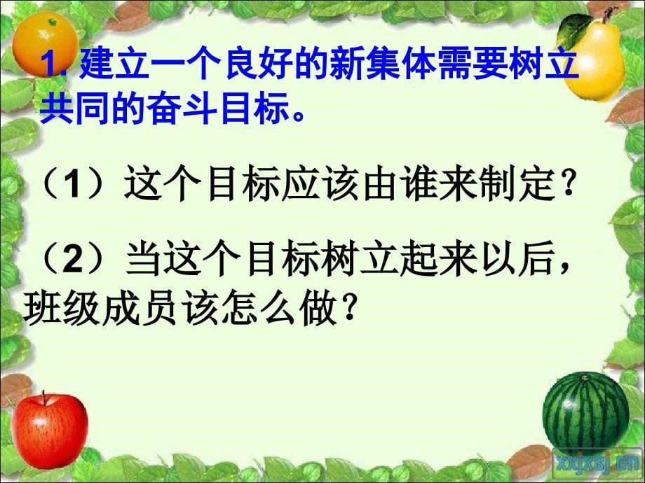 七年级政治上册第四课第二站我爱我班课件北师大版课件_第5页