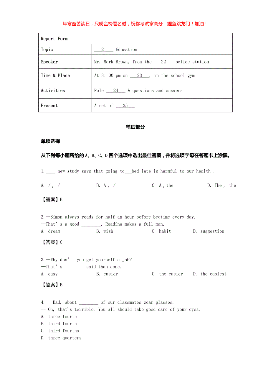 2019年内蒙古呼伦贝尔中考英语真题(含答案)_第3页