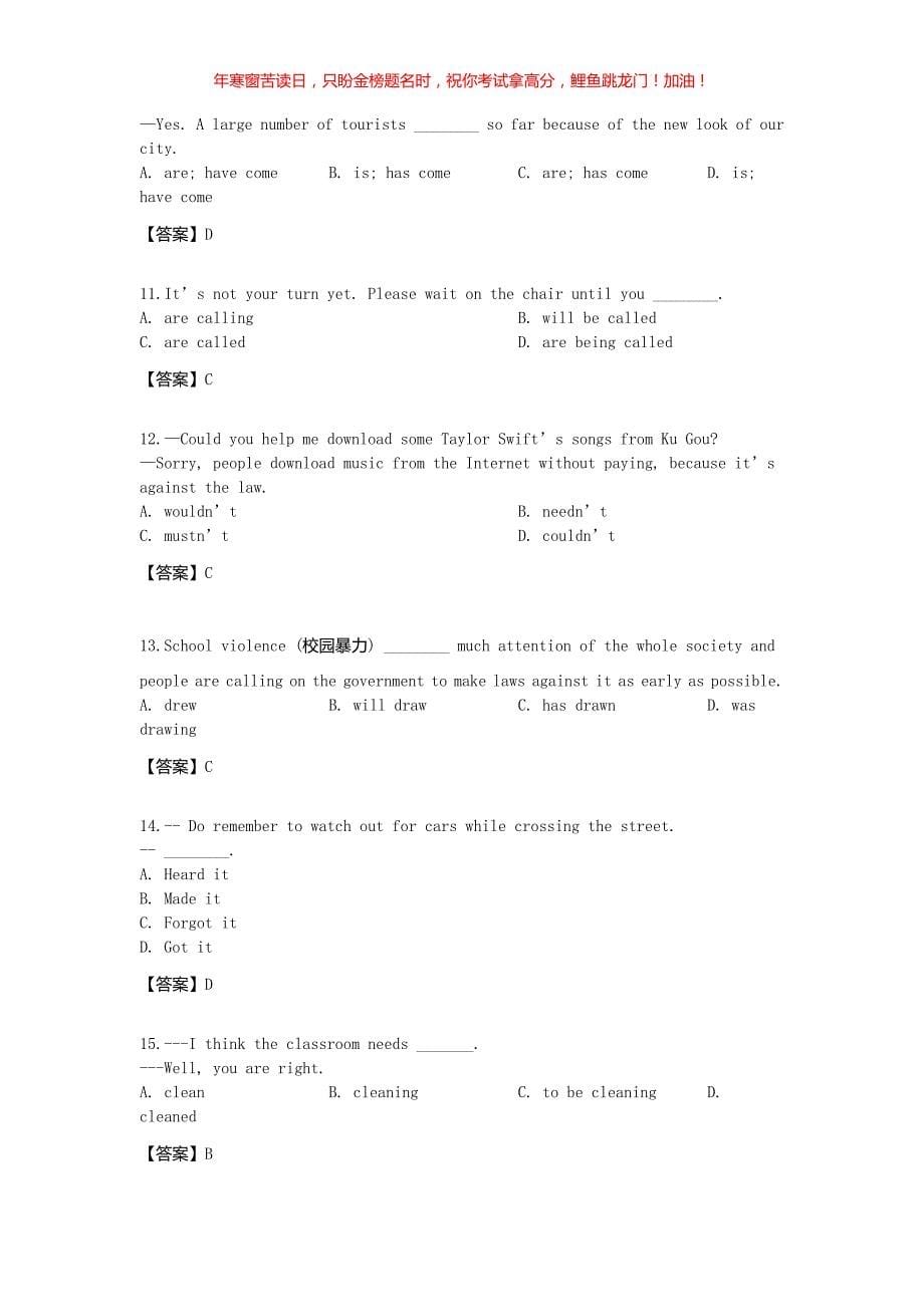 2019年内蒙古呼伦贝尔中考英语真题(含答案)_第5页