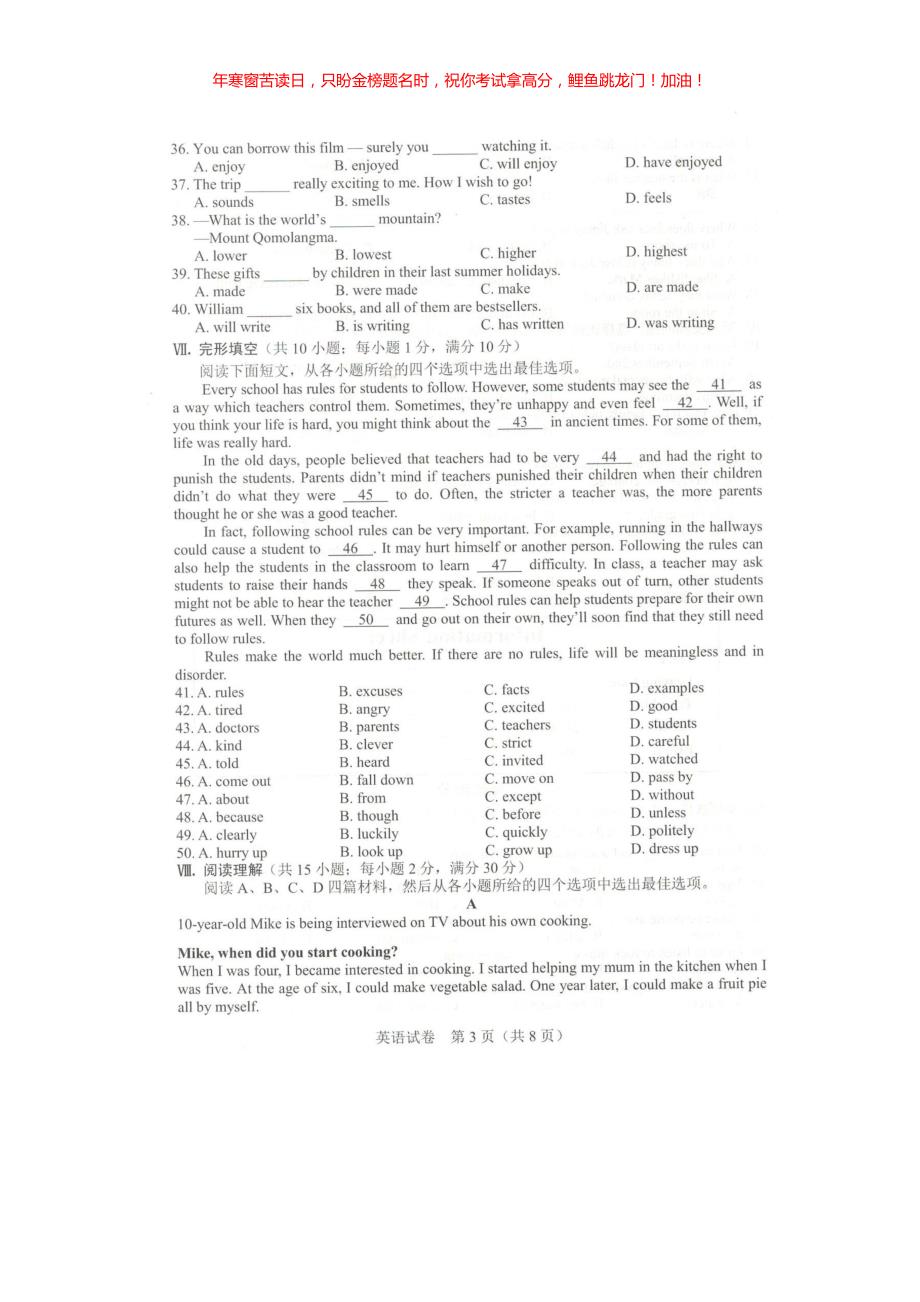2021年河北邢台中考英语真题(含答案)_第3页