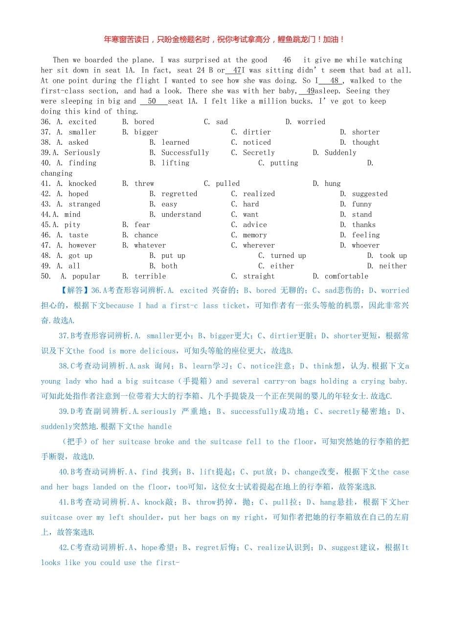 2019年内蒙古包头市中考英语试卷解析(含答案)_第5页