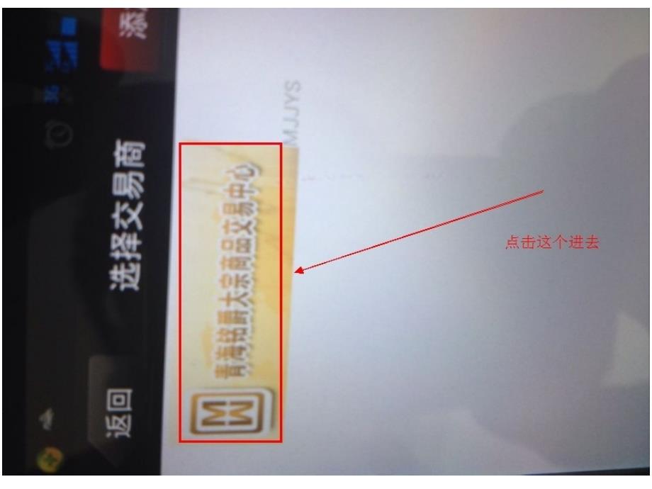 铭爵银中行手机软件使用流程.ppt_第3页