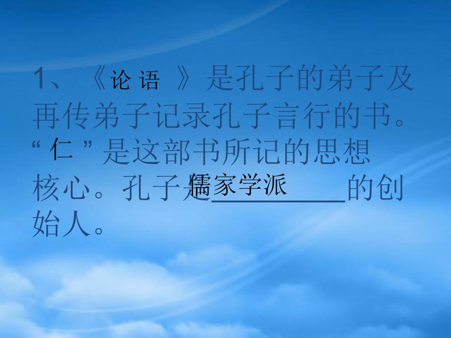 甘肃省酒泉第四中学八级语文下册 课外知识教学课件 北师大_第3页