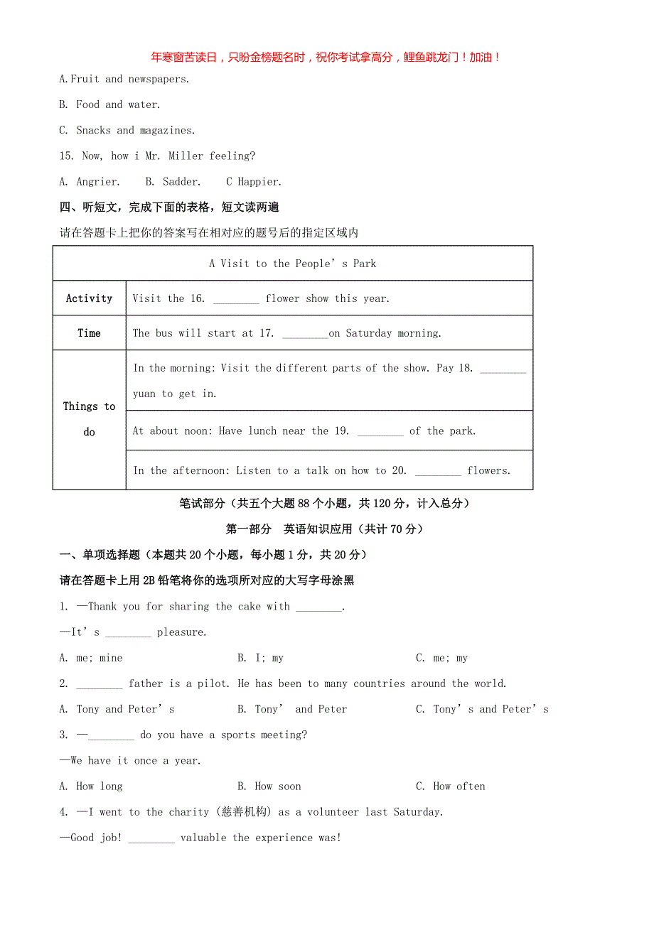 2022年黑龙江绥化中考英语真题(含答案)_第2页