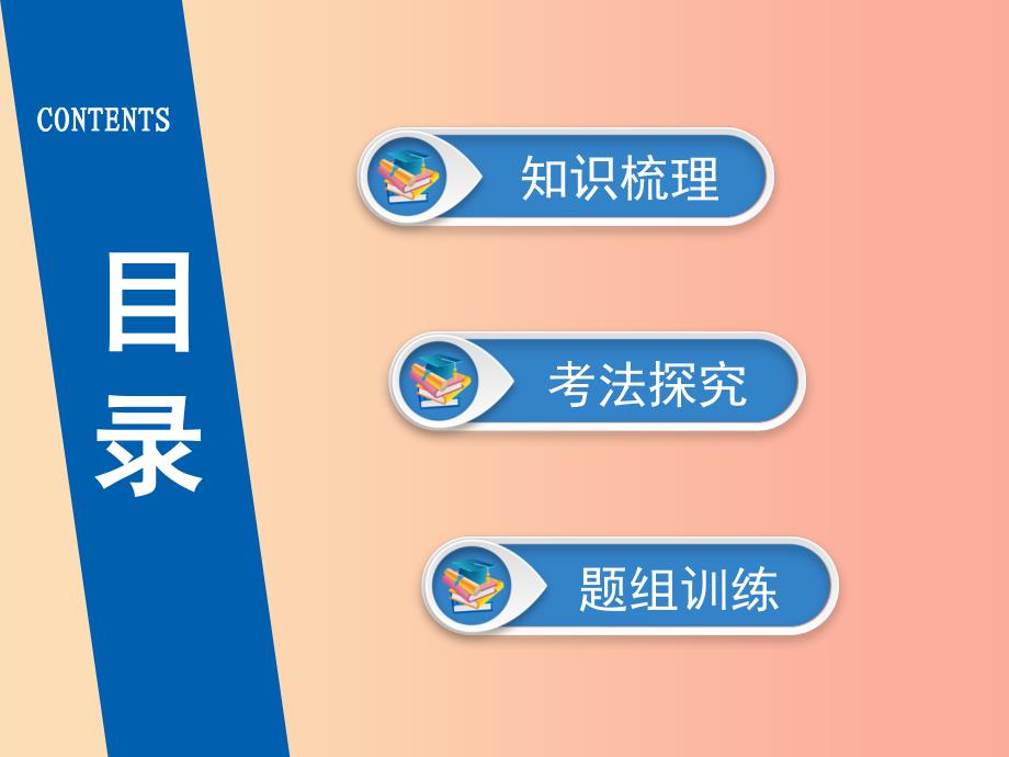 江西省2019届中考地理第八章认识地区第2节欧洲西部撒哈拉以南非洲课件.ppt_第2页