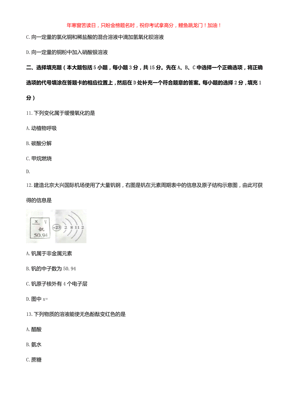 2020年江西九江中考化学试题(含答案)_第4页