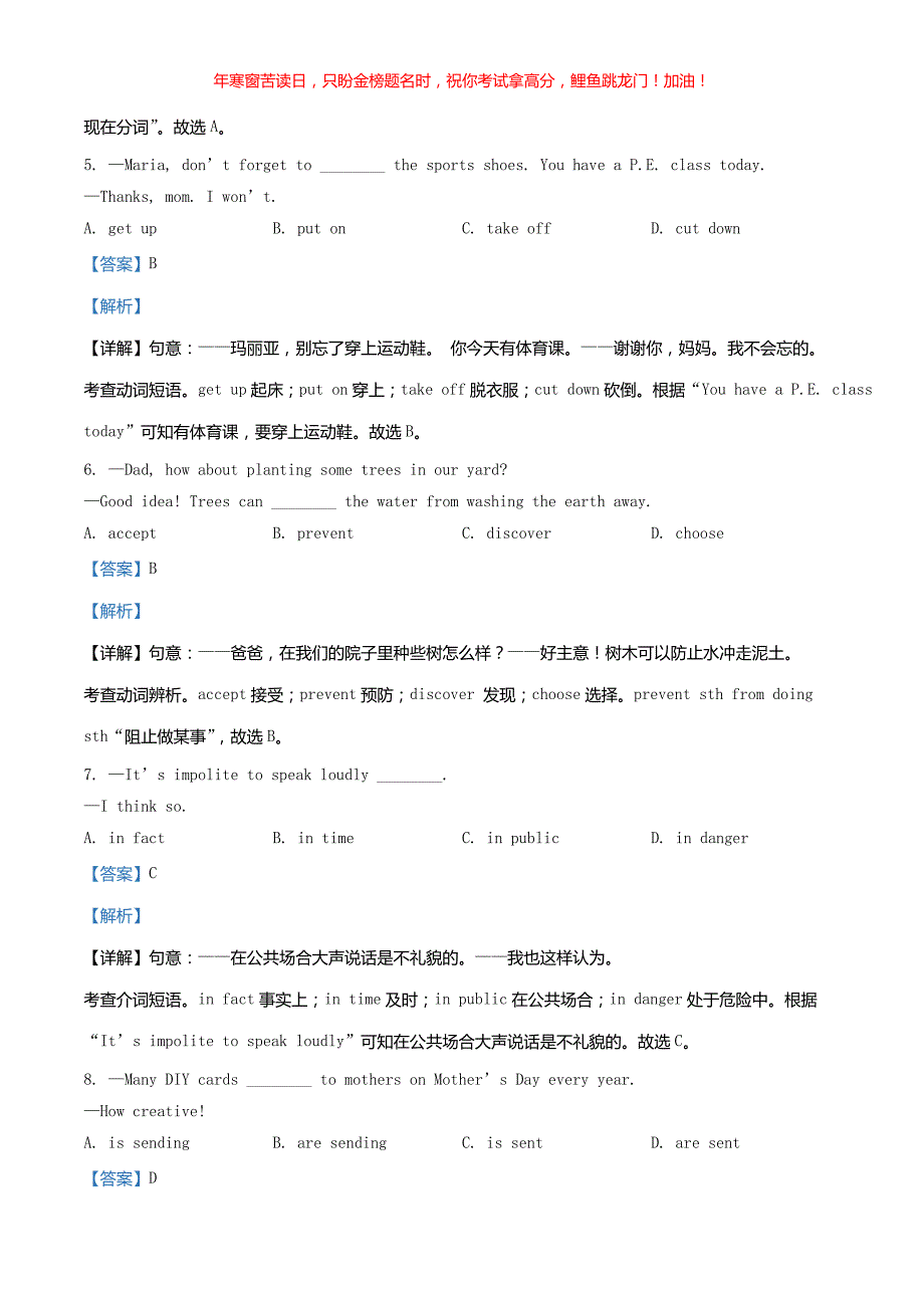 2022年湖北省孝感市中考英语真题(含答案)_第4页