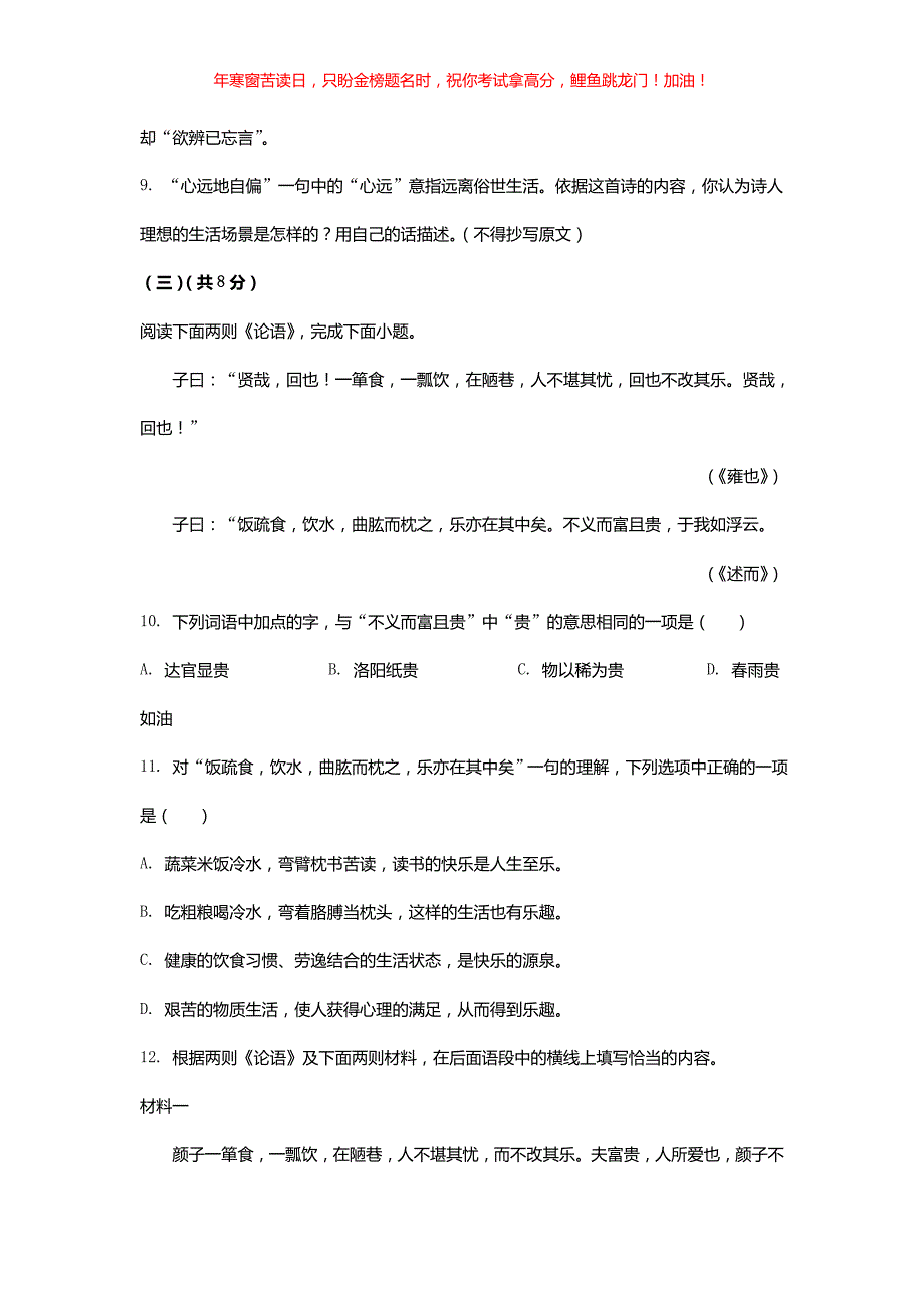 2022年北京宣武中考语文试题(含答案)_第4页