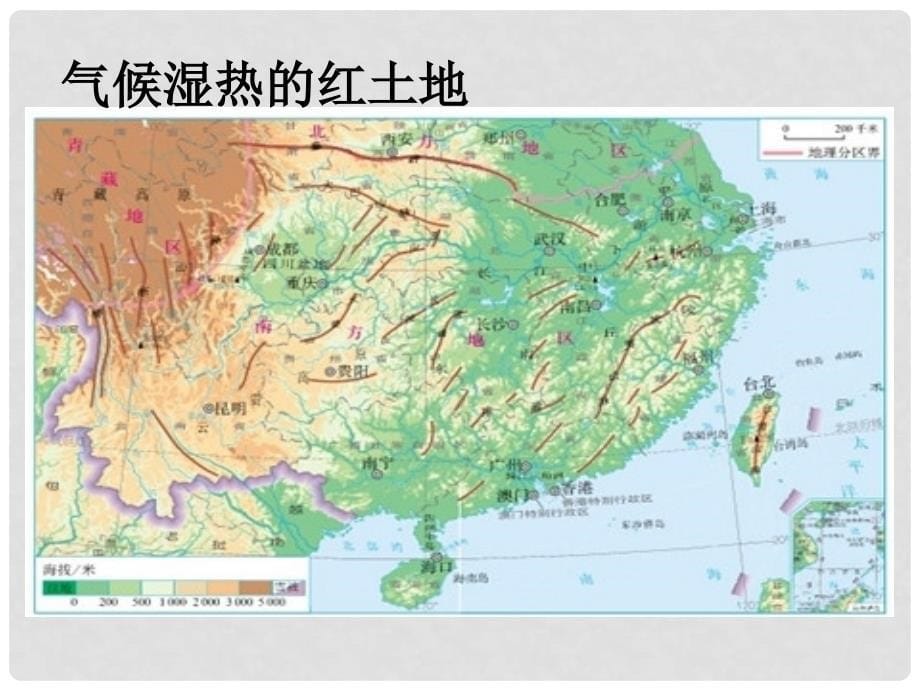 八年级地理下册 7.1 自然特征与农业课件1 （新版）新人教版_第5页