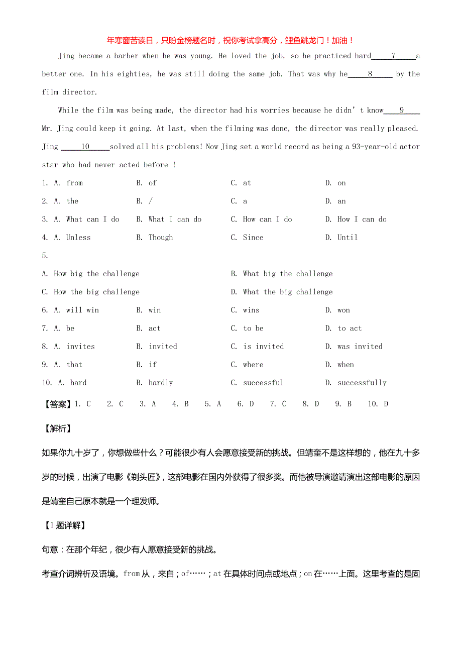 2020年陕西省汉中中考英语试卷(含答案)_第3页