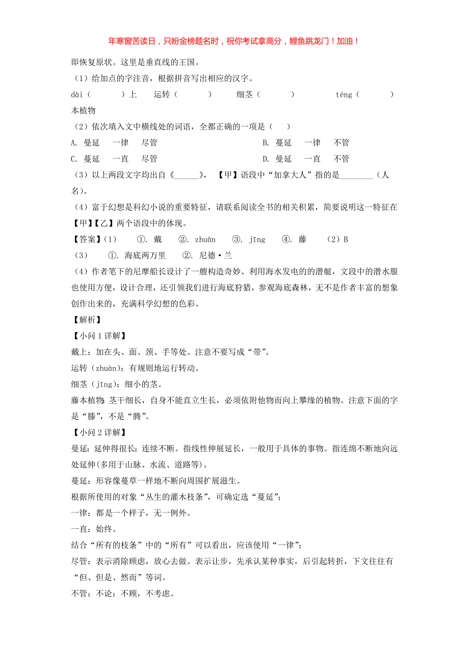 2022年安徽铜陵中考语文真题(含答案)_第2页