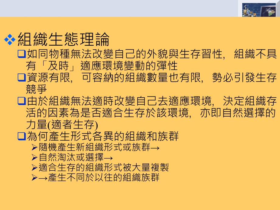 《产业生态》PPT课件.ppt_第4页