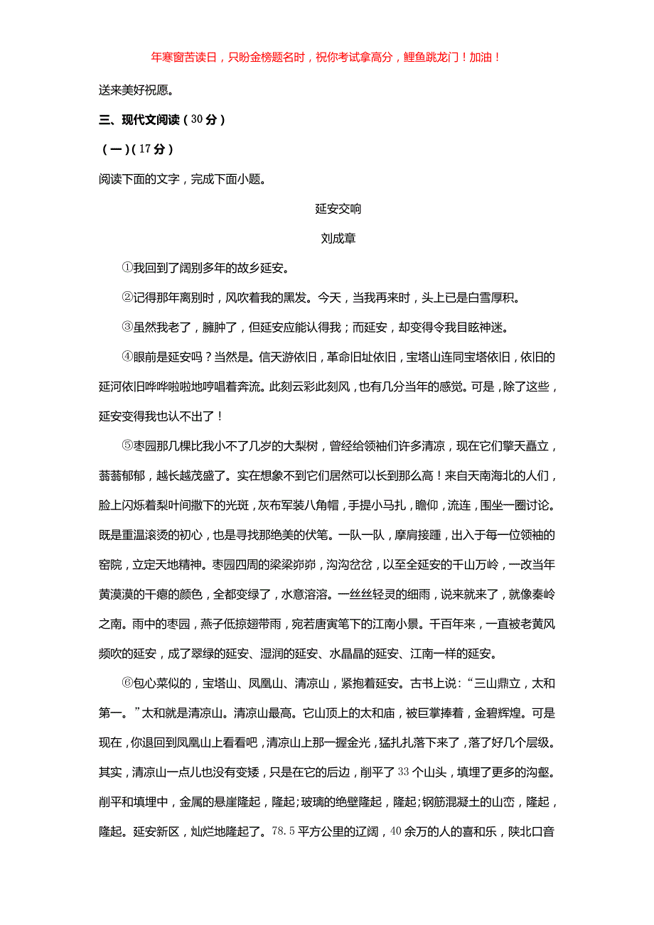 2022年江西萍乡中考语文试题(含答案)_第4页