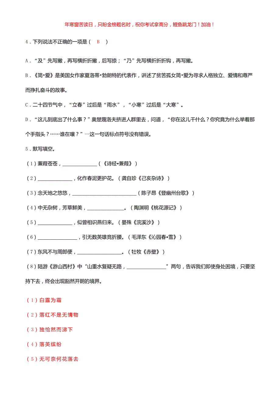 2019年湖南省湘潭市中考语文真题(含答案)_第2页