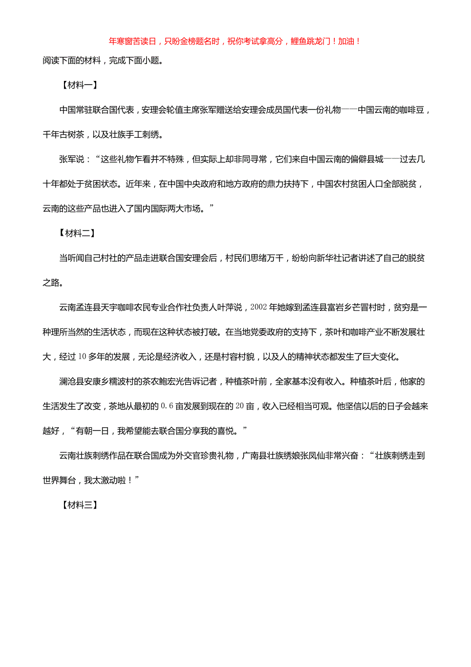 2021年云南楚雄中考语文试题(含答案)_第4页