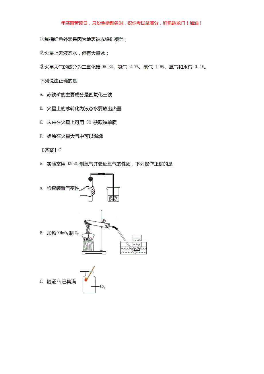 2020年四川绵阳中考化学真题(含答案)_第2页