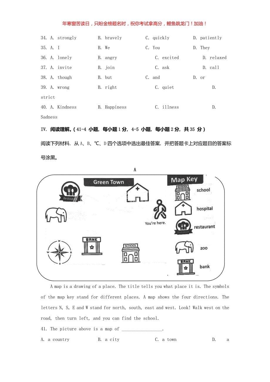 2021年重庆渝中中考英语真题(A卷)(含答案)_第5页