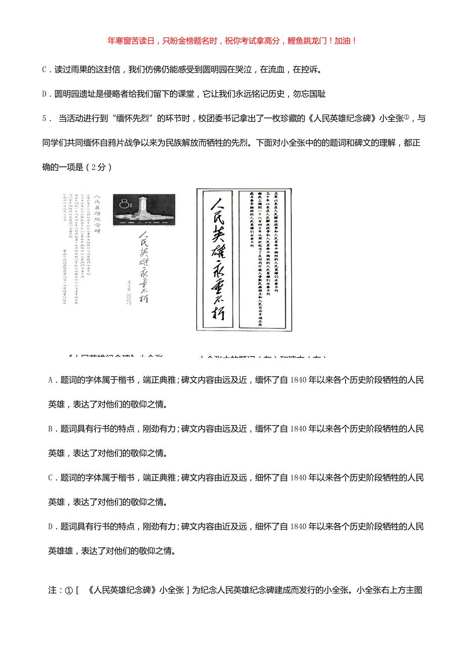 2018年北京顺义中考语文真题(含答案)_第3页