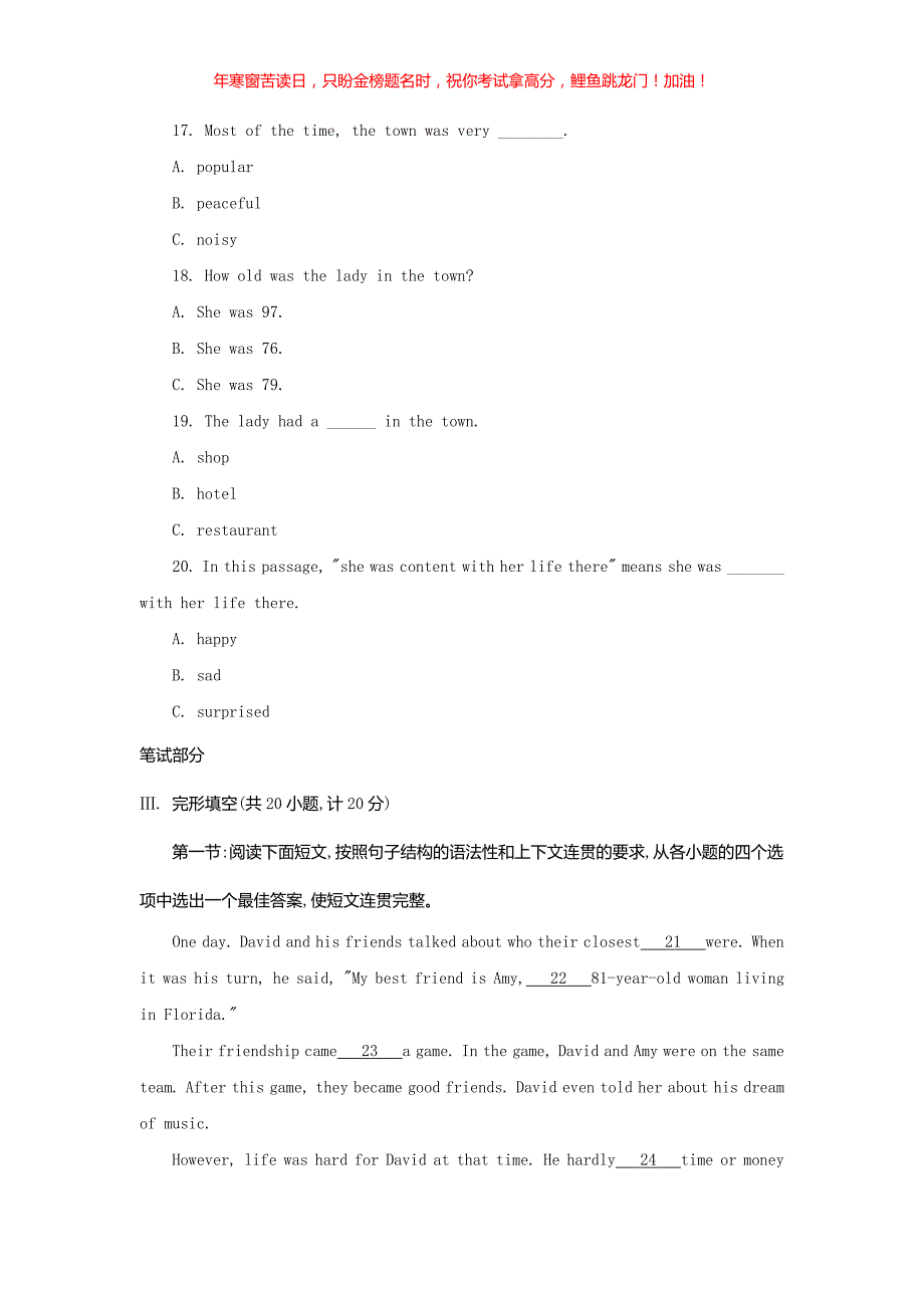 2018陕西省咸阳中考英语真题(含答案)_第3页