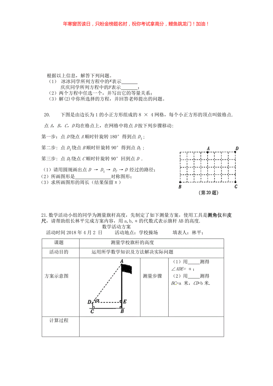 2018吉林中考数学真题(含答案)_第3页