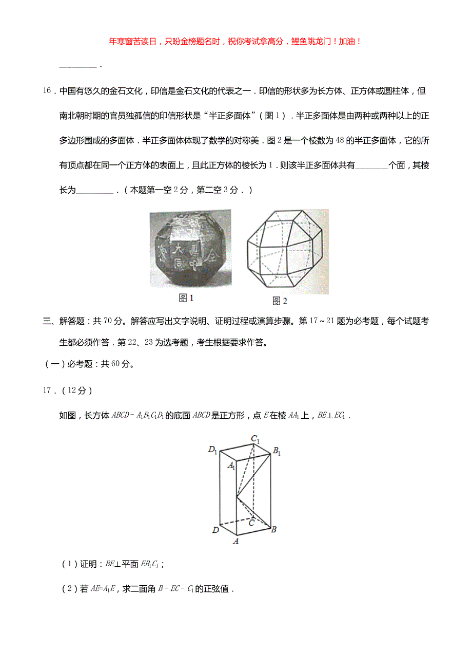 2019年青海高考理科数学真题(含答案)_第4页