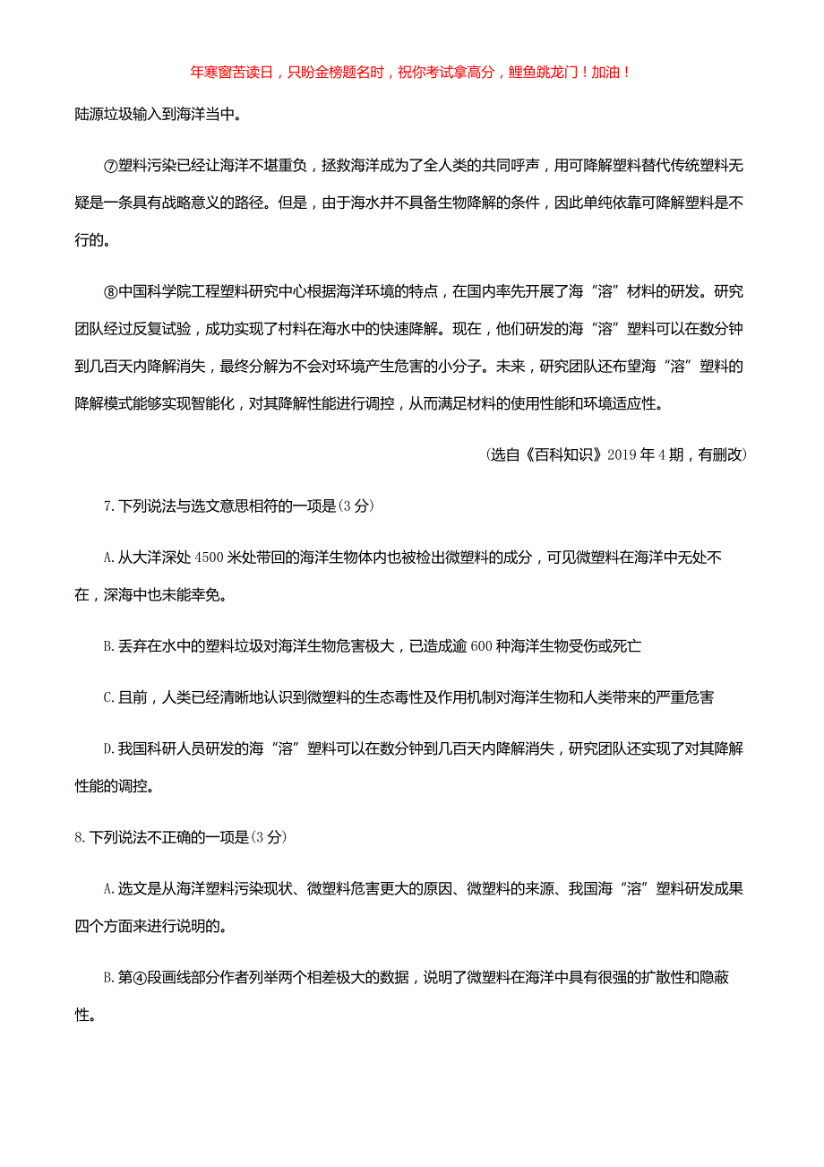 2019年湖北省咸宁市中考语文真题(含答案)_第4页