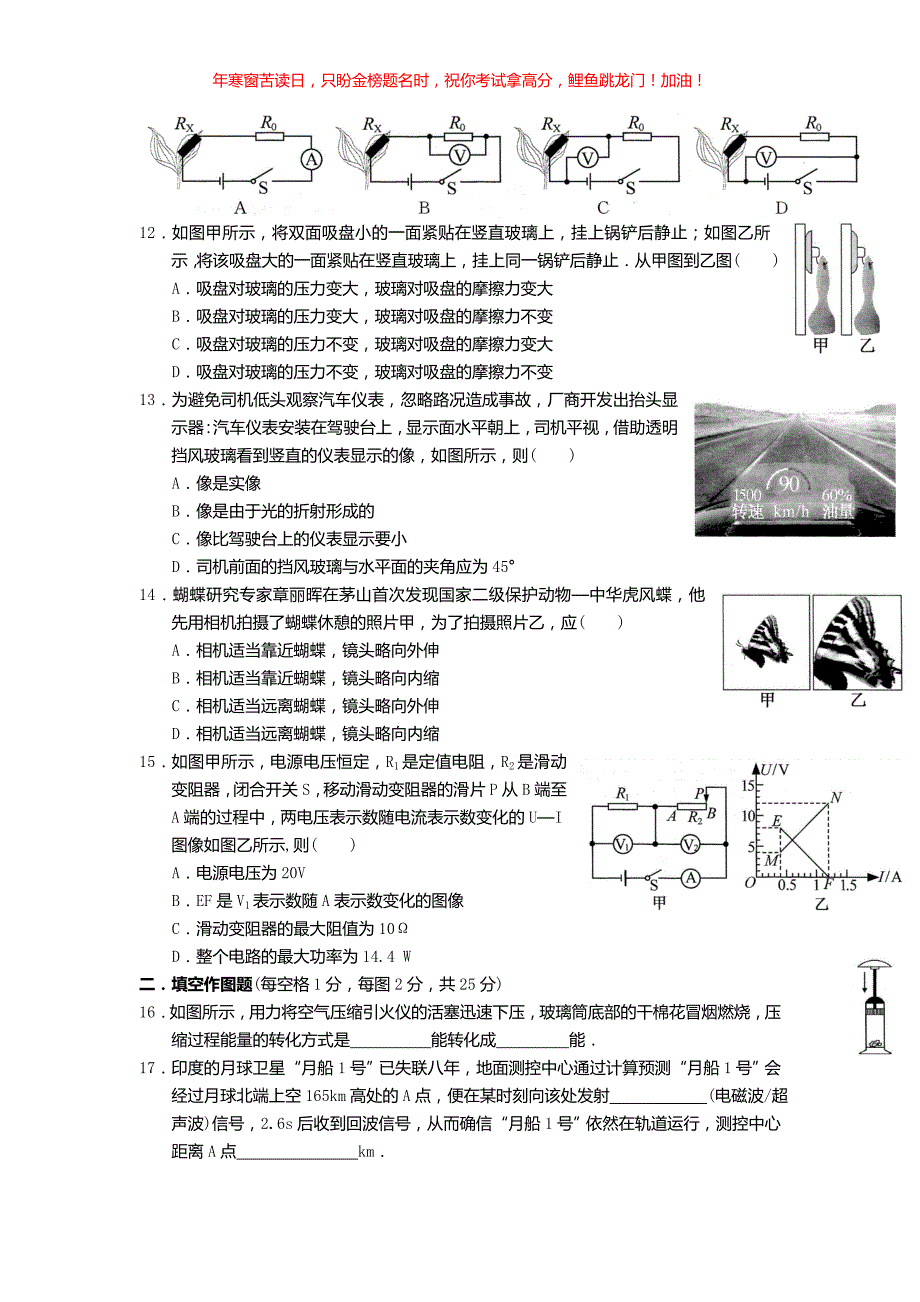 2018江苏省常州市中考物理真题(含答案)_第3页