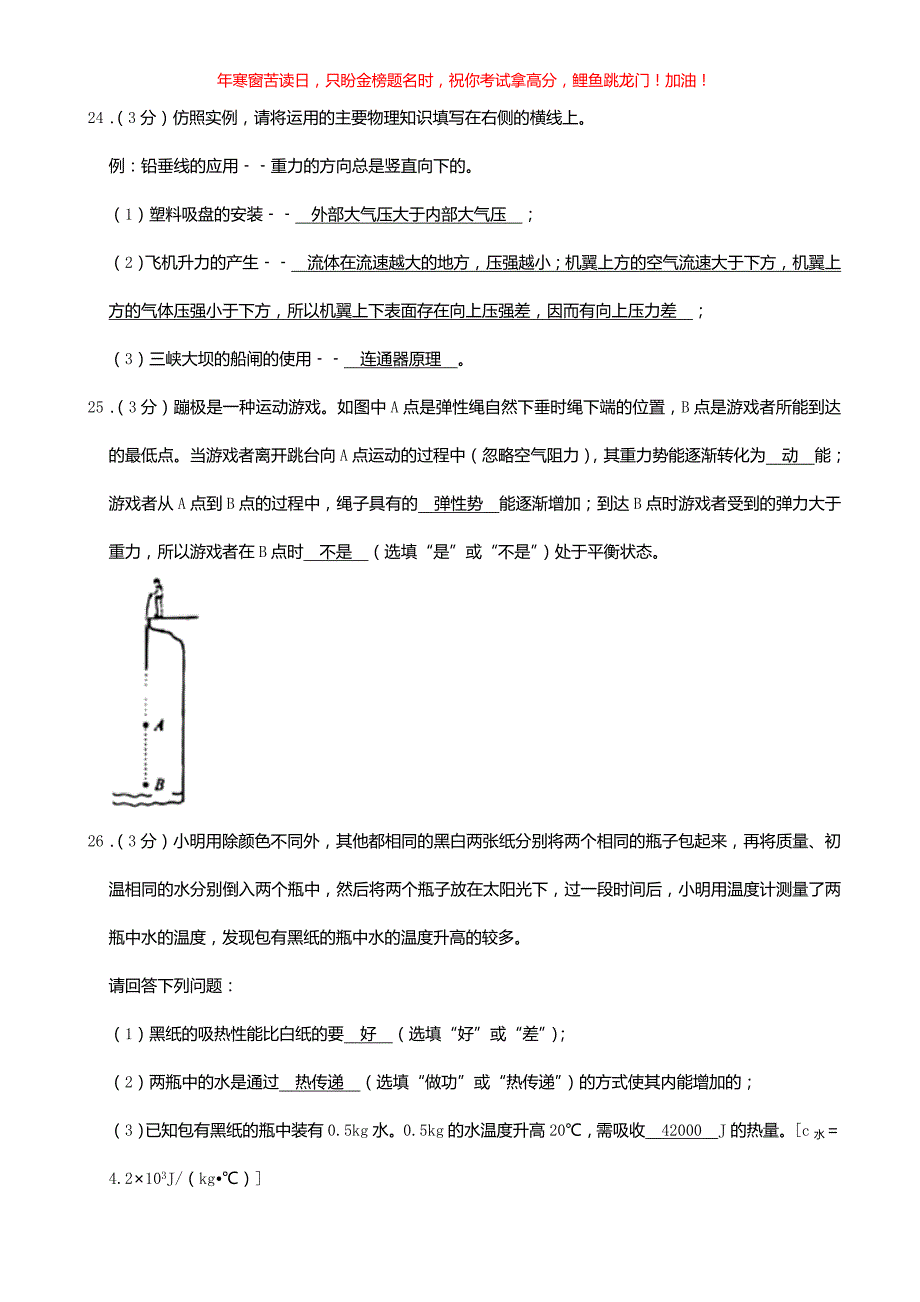 2020年河北邯郸中考物理试题(含答案)_第4页