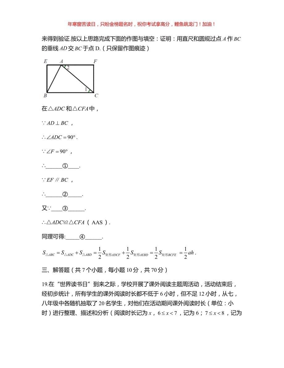 2022年重庆北碚中考数学试题(B卷)(含答案)_第5页