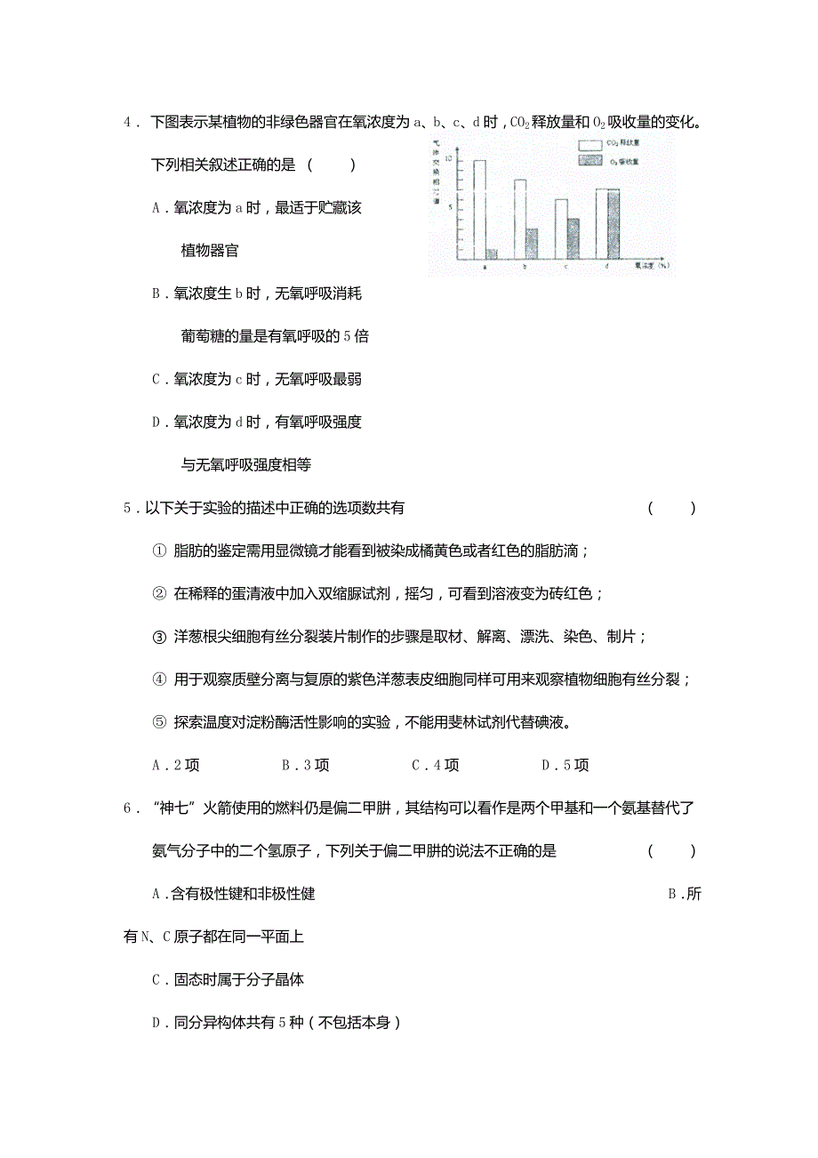 湖北省部分重点中学高三联考理综试卷（含答案）_第2页