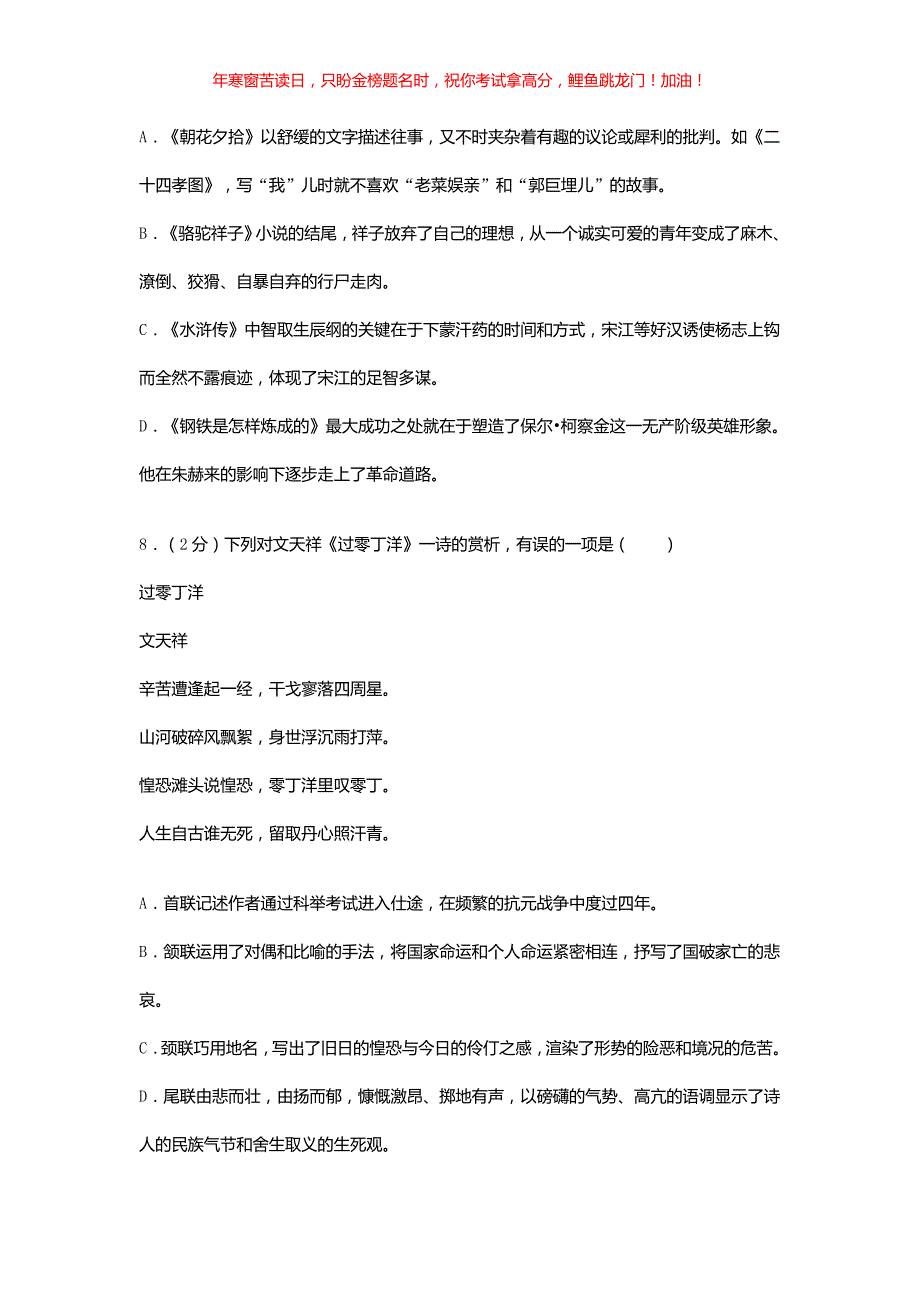 2021年辽宁省朝阳市中考语文真题(含答案)_第3页